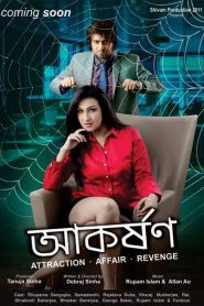 [18+] Akkarshan (2014) Bengali PreDVDRip – 480P | 720P | 1080P – Download & Watch Online