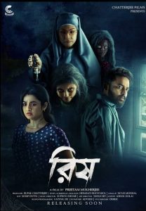 Rish (2022) Bengali HD WEB-DL – 480P | 720P | 1080P – Download & Watch Online