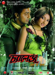 Challenge (2009) Bengali Hoichoi WEB-DL – 480P | 720P | 1080P – Download & Watch Online