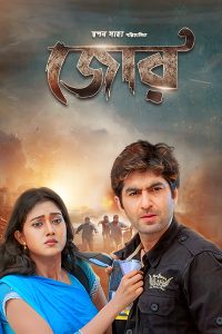 Jor (2008) Bengali Addatimes WEB-DL – 480P | 720P | 1080P – Download & Watch Online