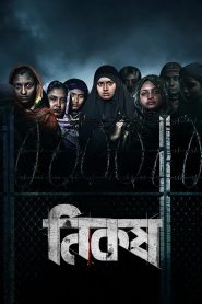 Nikosh (2023) Bengali DeeptoPlay WEB-DL – 480P | 720P | 1080P – Download & Watch Online