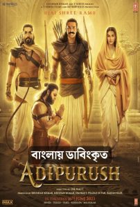 Adipurush (2023) Bangla Dubbed HD WEB-DL – 480P | 720P | 1080P – Download & Watch Online