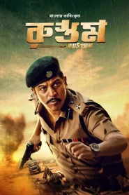 Rustum (2023) Bengali Dubbed ORG WEB-DL – 480P | 720P | 1080P – Download & Watch Online