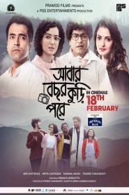 Abar Bochhor Koori Pore (2022) Bengali WEB-DL – 480P | 720P | 1080P – Download & Watch Online