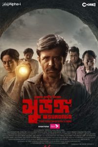 Surongo (2023) Bengali Chorki WEB-DL – 480P | 720P | 1080P – Download & Watch Online