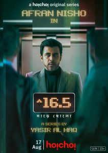 Sharey Showlo (2023) Season 01 All Episode (1-6) Bengali Hoichoi WEB-DL – 480P | 720P | 1080P – Download & Watch Online