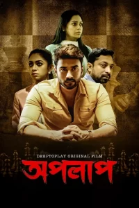 Apolap (2023) Bengali DeeptoPlay WEB-DL – 480P | 720P | 1080P – Download & Watch Online