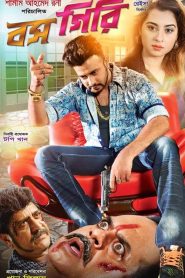 Bossgiri (2016) Bengali WEB-DL – 480P | 720P | 1080P – Download & Watch Online