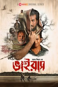 Virus (2023) Season 01 All Episode (1-5) Bengali Chorki WEB-DL – 480P | 720P | 1080P – Download & Watch Online