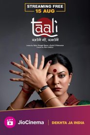 Taali (2023) Season 01 All Episode (1-6) Dual Audio [Bengali+Hindi] JeoCinema WEB-DL – 480P | 720P | 1080P – Download & Watch Online