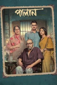 Palan (2023) Bengali HD-Cam – 480P | 720P | 1080P – Download & Watch Online