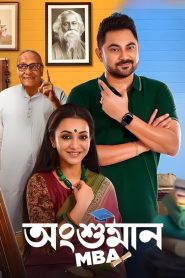 Angshuman MBA (2023) Bengali Zee5 WEB-DL – 480P | 720P | 1080P – Download & Watch Online