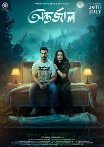 Antarjal (2022) Bengali HDTV-Rip – 480P | 720P | 1080P – Download & Watch Online